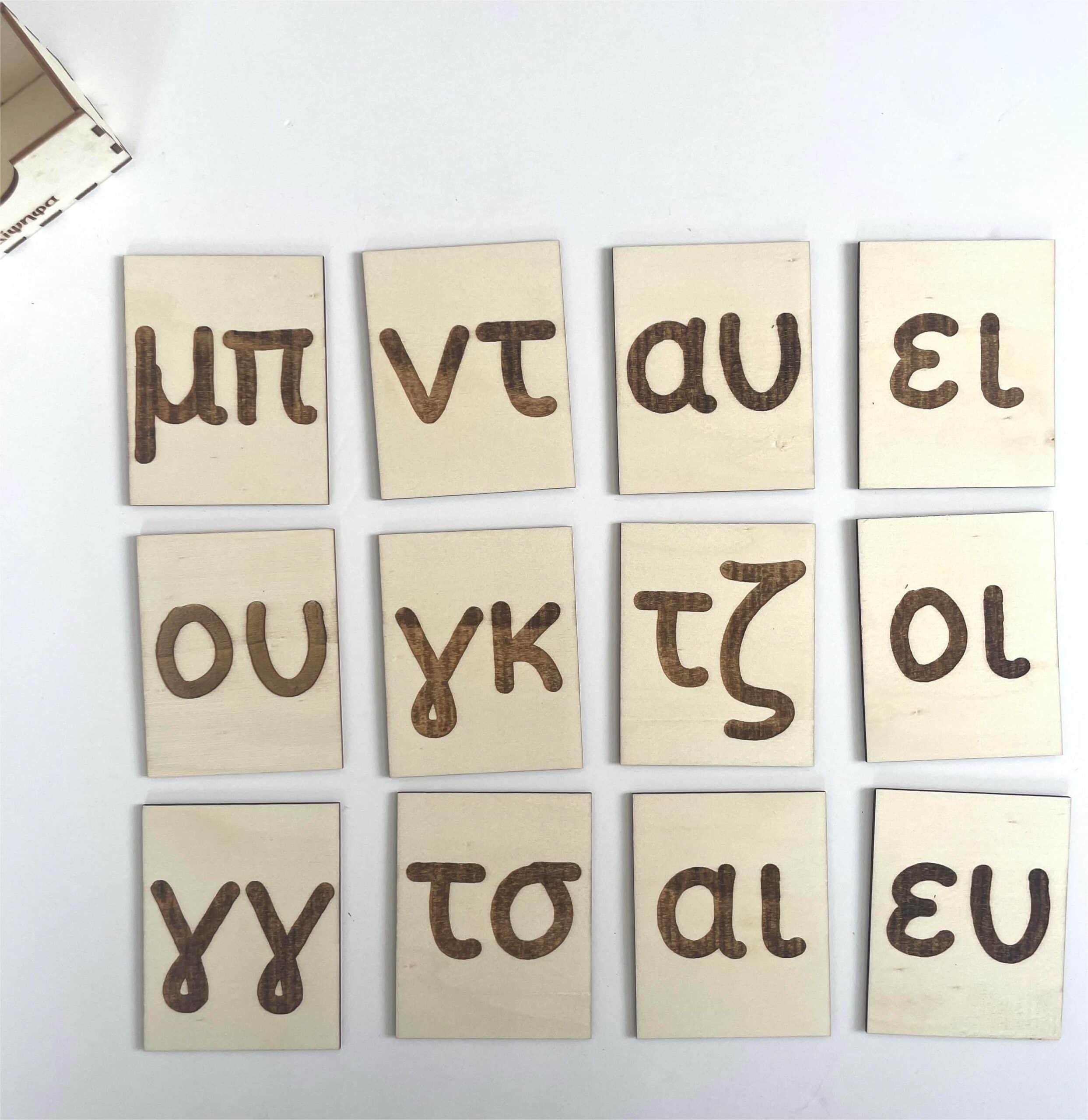 Greek alphabet double digits - Sandpaper - Image 2